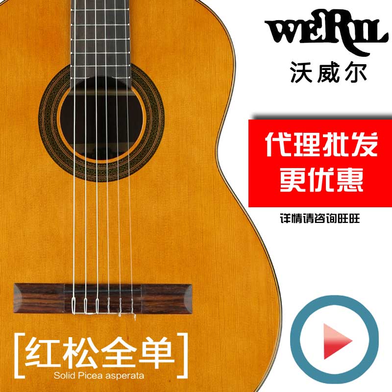 39寸 单板云杉面板，单板玫瑰木底侧