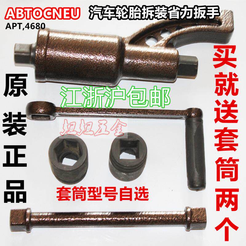 省力扳手货车扳手增力扳手 送套筒 货车轮胎螺丝拆装工具特价促销
