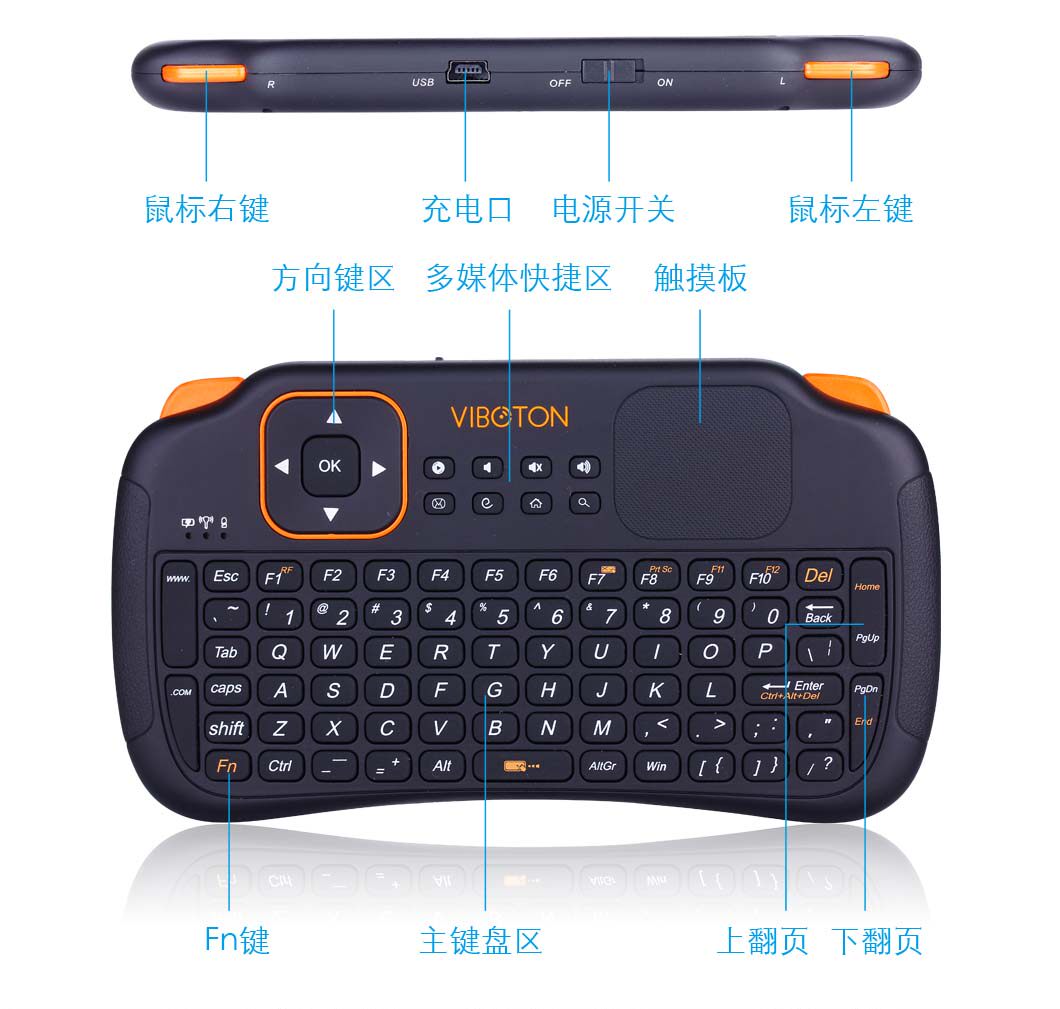 电脑智能电视 空中无线鼠标 2.4g空中飞鼠 迷你无线键鼠遥控器