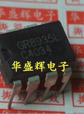 【华盛辉】液晶电源芯片 GR8935L 直插 DIP GR8935