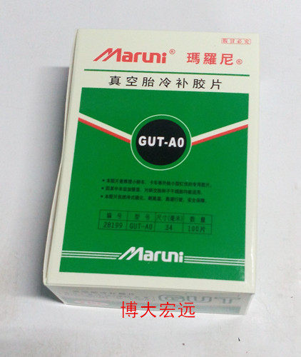 Kit de réparation vélo - Ref 2315749 Image 1