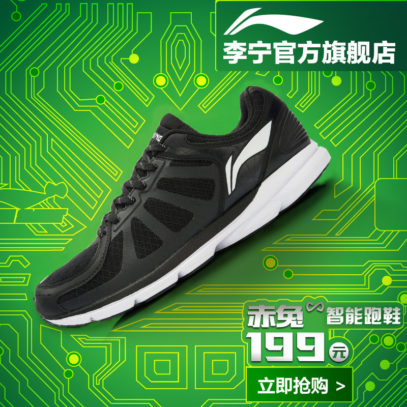 亲民优质，LI-NING 李宁 赤兔2016 智能跑鞋 实战测评