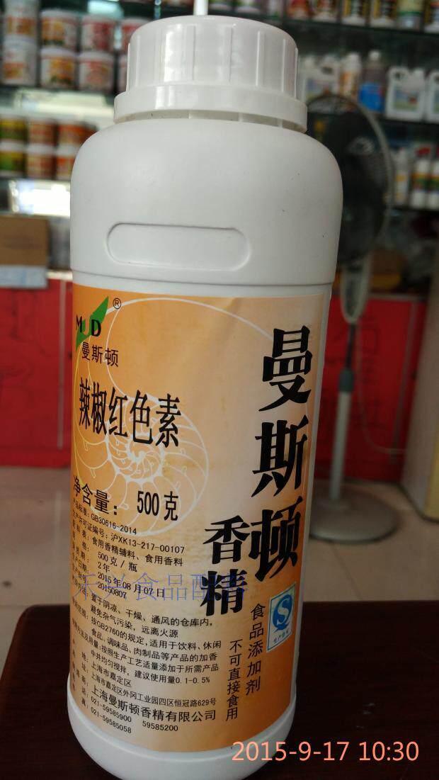 限省包邮 曼斯顿辣椒红色素 500克