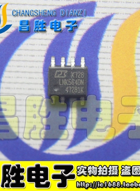 全新原装 LNK564DN 564DG LNK563DN 转换器离线开关芯片 SOP-7