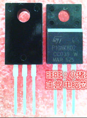 TP10NK80Z  P10NK80Z  P10NK82  TO220F全新现货 一个起售