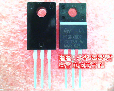 TP10NK80Z  P10NK80Z  P10NK82  TO220F全新现货 一个起售