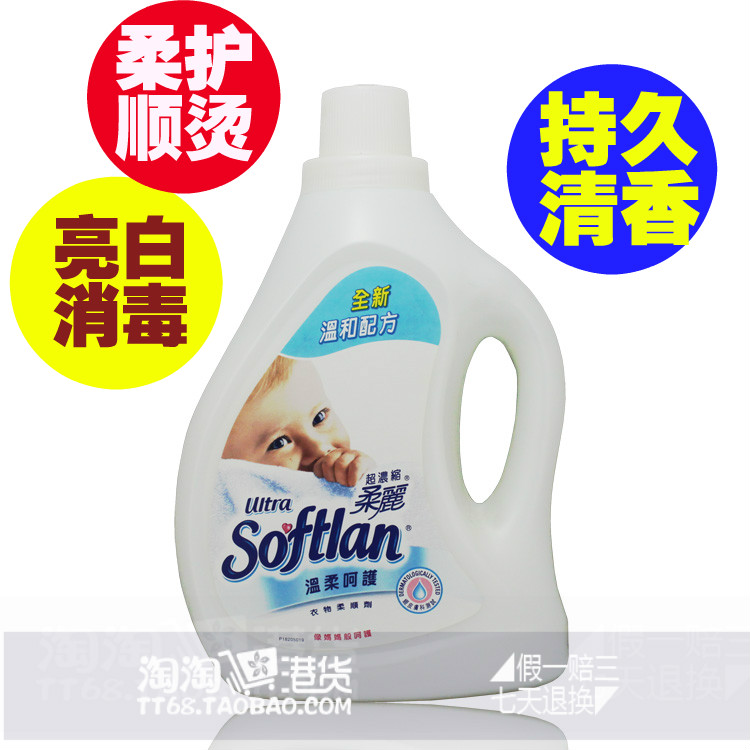 香港进口 正品柔丽婴儿宝宝超浓缩衣物柔顺剂 1000ml