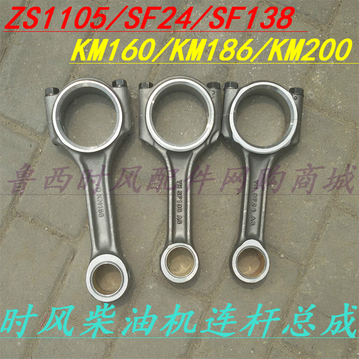 柴油机时风包邮连杆单缸水冷
