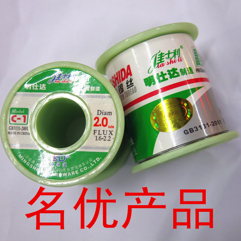 名优产品 明仕达 佳仕利 焊锡丝C-1   2.0mm  2毫米粗 毛重400克 电动车/配件/交通工具 焊锡丝 原图主图