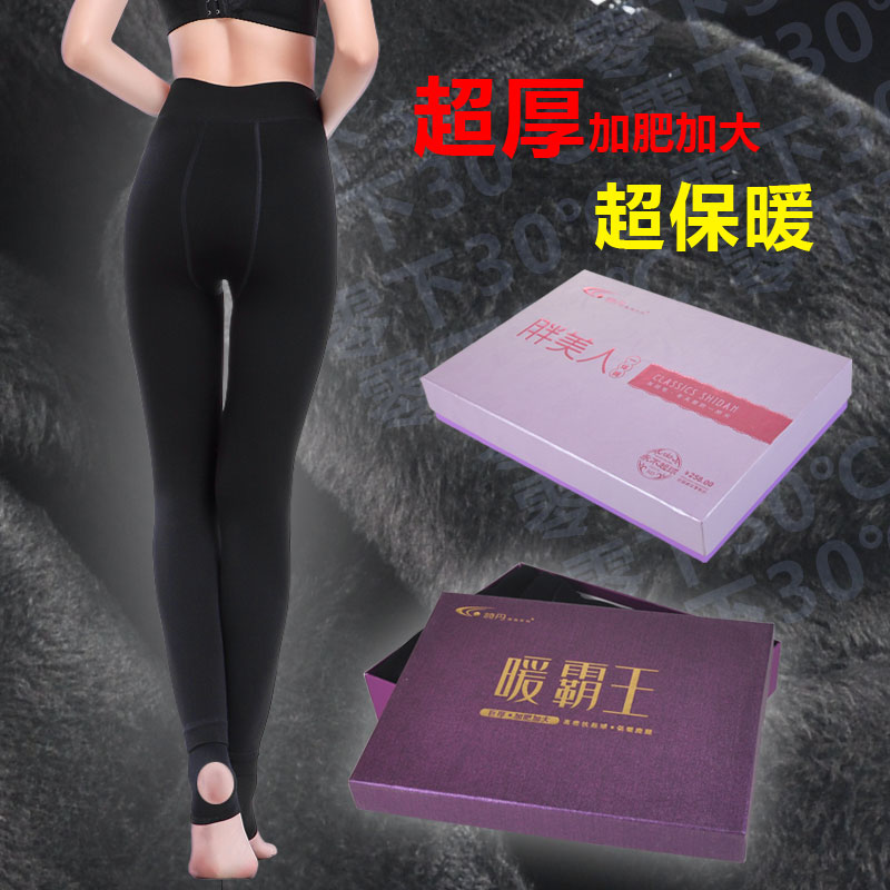 包邮诗丹708加肥加大胖美人无缝