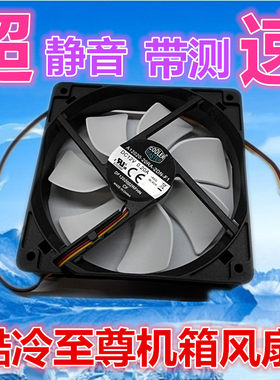 特价原装酷冷电源风扇 12cm风扇 超静音 机箱 电源散热风扇 12025