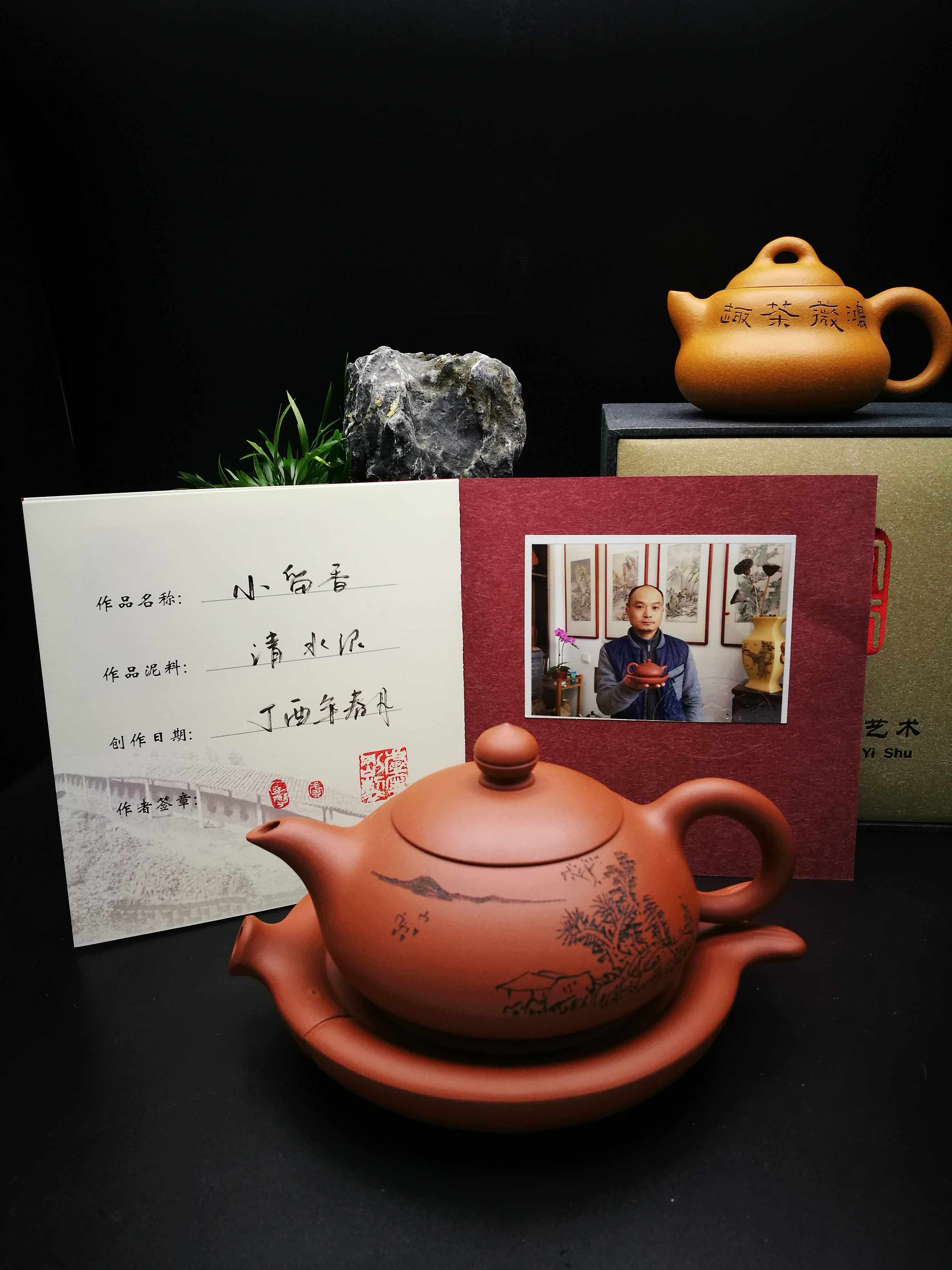 宜兴紫砂壶茶具茶壶卢宁刚小留香清水泥200cc山水套壶托鸿薇茶行