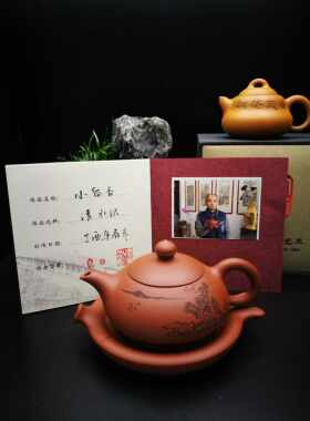 宜兴紫砂壶茶具茶壶卢宁刚小留香清水泥200cc山水套壶托鸿薇茶行