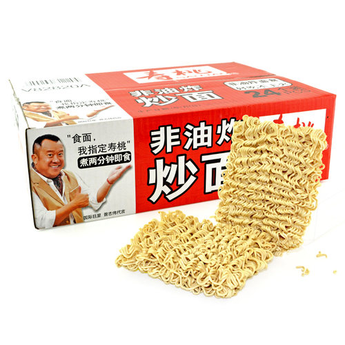 寿桃1.75kg炒面早餐夜宵