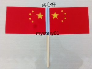 30个包邮8号14*21CM中国小国旗党旗小红旗手摇旗手挥旗幼儿园操旗