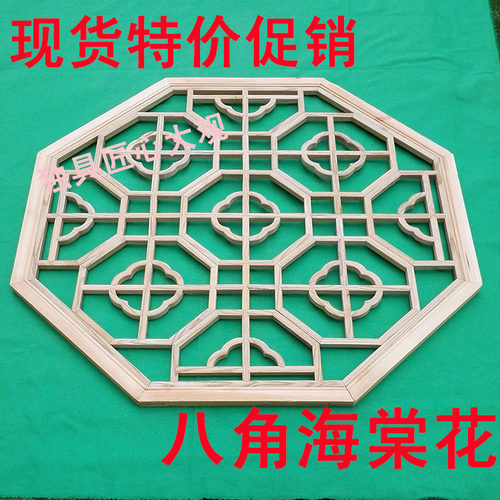 镂空格子八边形仿古门窗东阳木雕