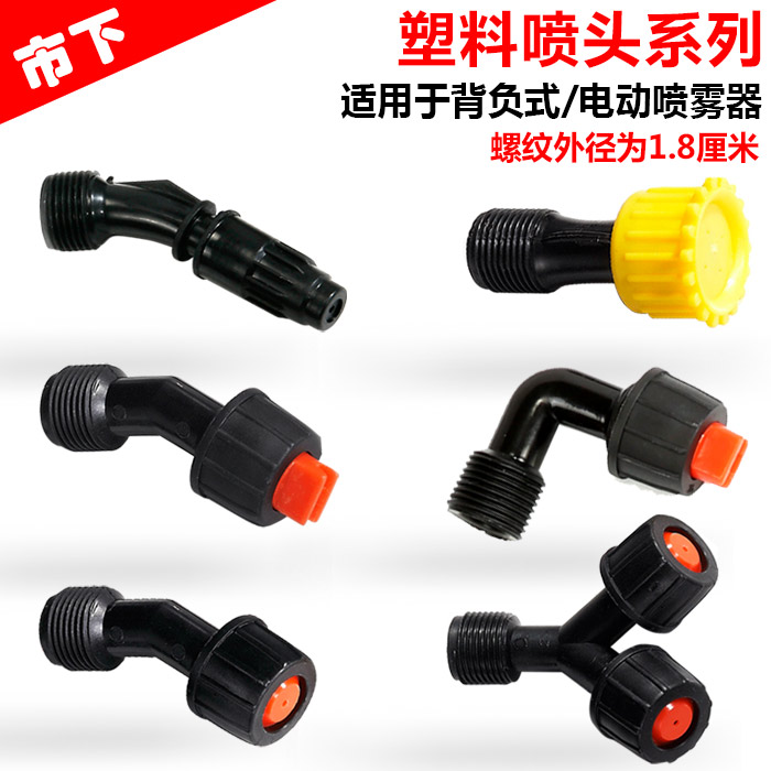 扇形喷头背负式农用打药电动