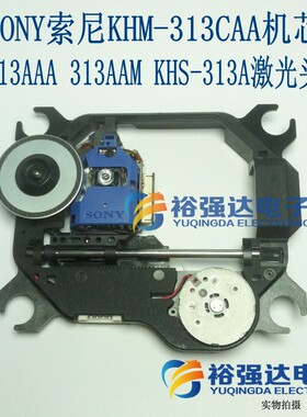 全新 激光头 KHM-313AAA 带架 移动DVD EVD激光头 送排线