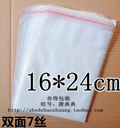 pe低压料，手感厚实，稍有韧性，表面细腻，顺滑，视感朦胧，半透明，袋子平面全长尺寸，可定制其它规格，印logo等，可联系客服