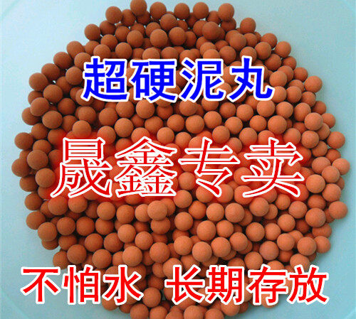 3公斤包邮安全环保泥丸10mm超硬