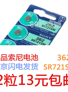 SONY索尼正品氧化银手表纽扣电池