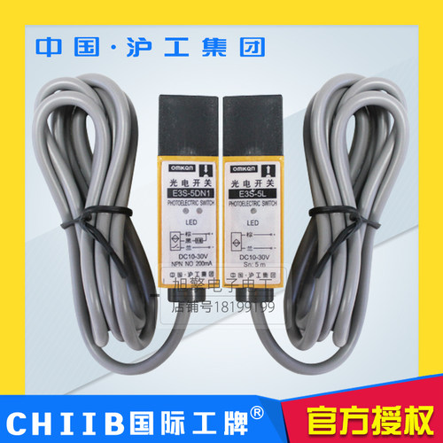 沪工对射方型光电开关E3S-5DN1 N2 P1 P2 5L直流三线常开常闭5米