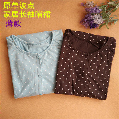原 薄款长袖 家居哺乳裙 妈咪授乳服 波点袖可挽起 瑕疵 2件包邮