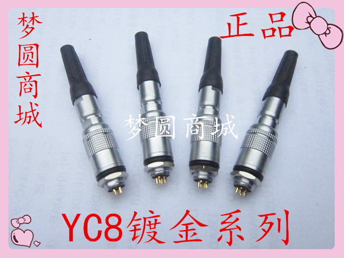 航空插头插座 YC8-2芯3芯4芯5芯6芯7芯 快速插拔连接器 开孔8MM