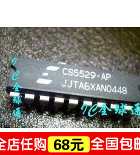 “给力”皇冠特價--全新原装  CS5529-AP CS4391KZ  保證質量