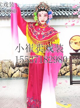 戏曲京剧越剧古装仙女宫装