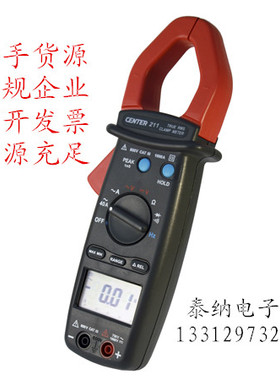群特CENTER-211数字交流钳表自动量程台湾制造原装进口真有效值