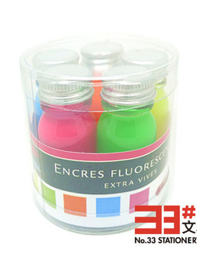 法国J. HERBIN 墨水 Fluorescent Inks 蘸水笔墨水 荧光系列套装