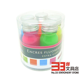 Fluorescent 墨水 HERBIN 蘸水笔墨水 荧光系列套装 Inks 法国J.