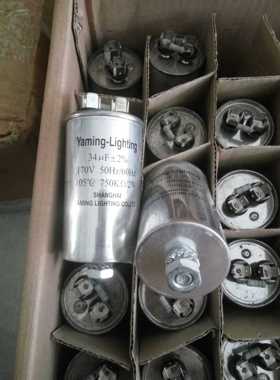 34uf/170v，105度470k/2w照明灯电容，下面带固定螺丝防爆灯电容