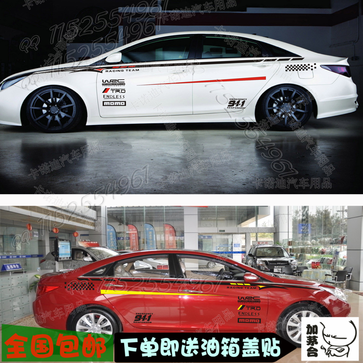 适用于起亚 赛拉图 嘉华远舰 锐欧专用汽车贴纸改装整车拉花装饰K