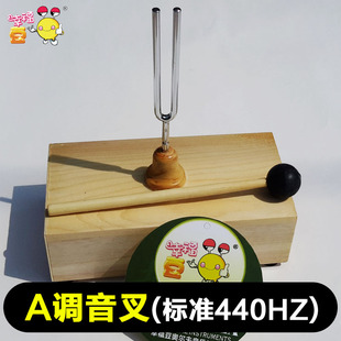 共鸣箱音乐音叉A440HZ乐器音叉a调音叉440hz声学实验标准音叉仪器