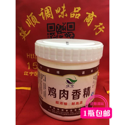 味宁 鸡 猪 牛 鸭 羊肉香精汤面/炖菜/烧烤/ 酱卤汤锅 增香入味