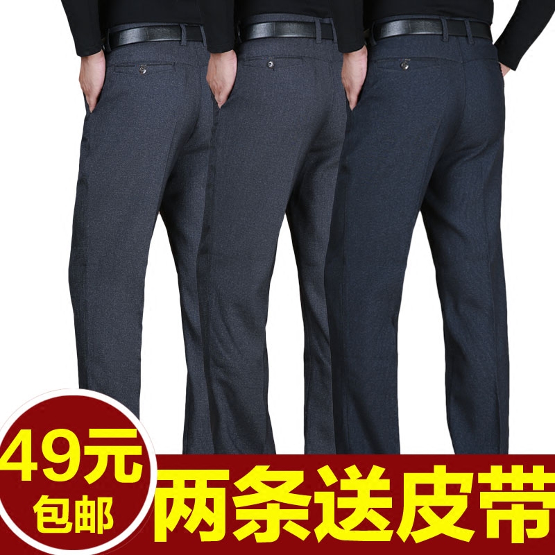 男装秋季厚款中年男士商务休闲裤宽松高腰中老年人爸爸西裤子秋款|msdalam kategori Pakaian Lelaki, seluar santai - dari Buy2taobao.com untuk memberikan perkhidmatan ejen Taobao profesional membeli
