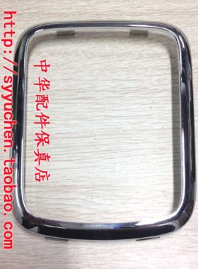 骏捷FRV换档套亮圈中华