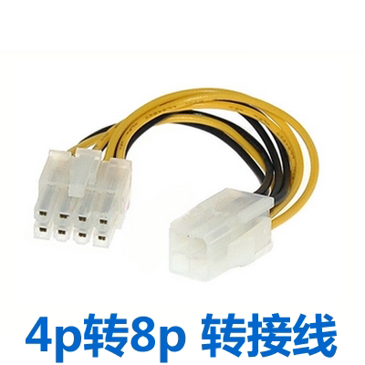 4pin转8pincpu8p转4p供电线