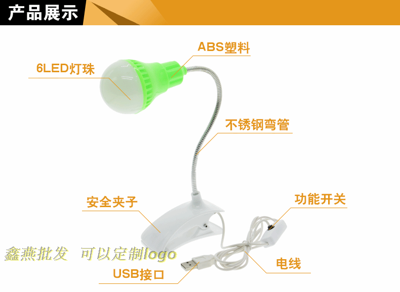 Lampe USB - Ref 377298 Image 1