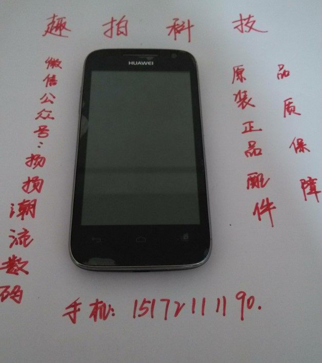 华为c8812原装拆机主板显示屏触摸屏摄像头喇叭听筒中框天线后盖