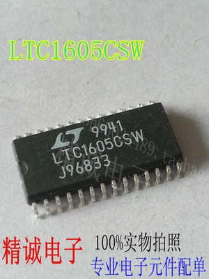 LTC1605CSW LTC1605 可直接拍下全新原现货 实体库存