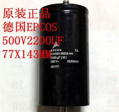 优质新款EPCOS  500V2200UF 变频器滤波 电解电容器 77*143 现货