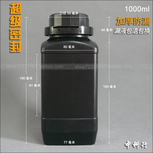1L避光黑色塑料瓶1000ml暗房试剂用品油墨粉末药水塑料包装瓶子