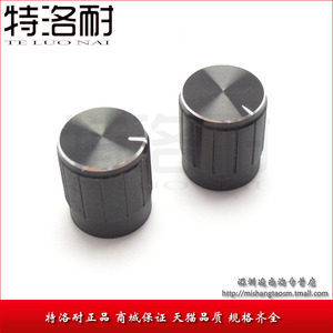铝合金 15*17电位器调节旋钮 黑色旋转按钮 电位器旋钮 按钮帽