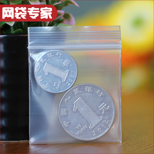 4*5 特小自封袋批发/特小密封袋/加厚20丝封口袋/100个
