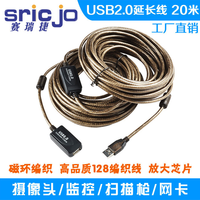 Prolongateur USB - Ref 436427 Image 1
