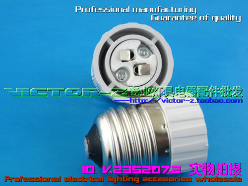 E27转MR16 变灯头 老化座MR16 E27转换座 转换灯头 转换MR16老化