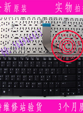 惠普 CQ60 CQ60Z G60 G60T 仓颉 繁体中文CH TW 键盘